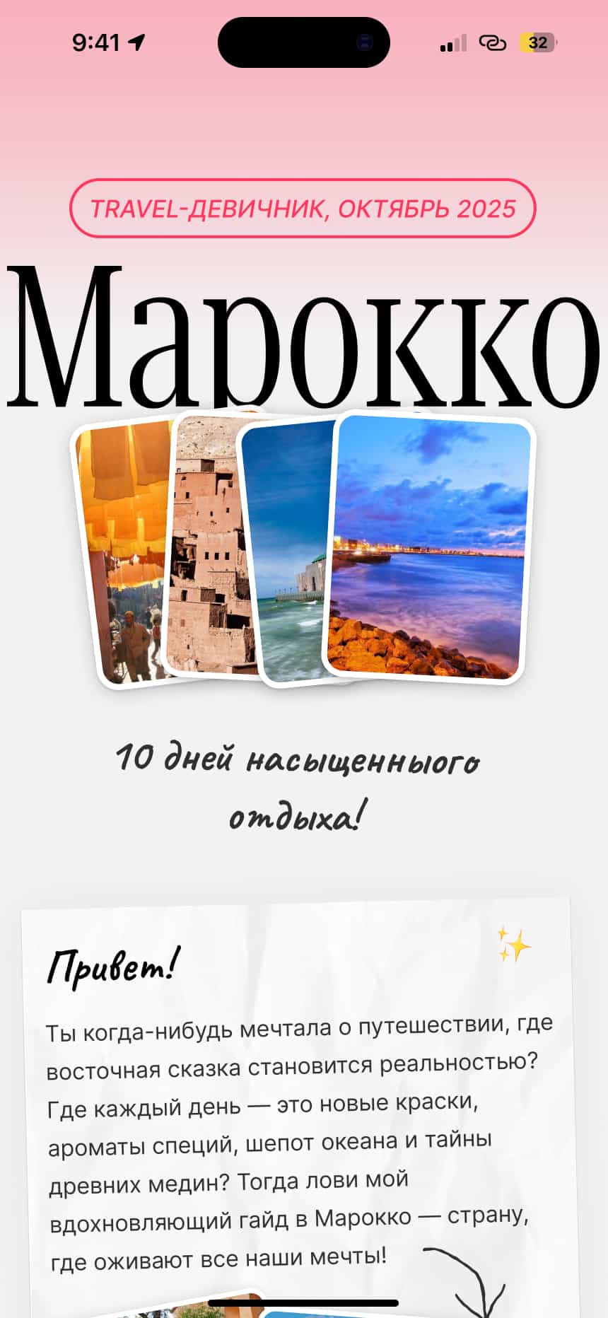 Travel